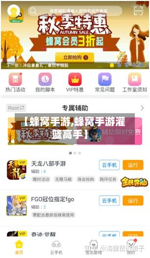 【蜂窝手游,蜂窝手游灌篮高手】-第2张图片