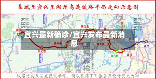 宜兴最新确诊/宜兴发布最新消息