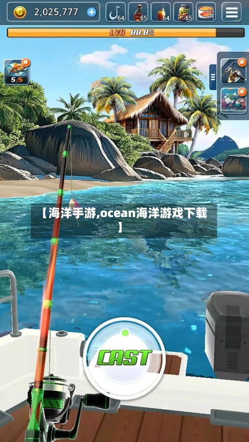 【海洋手游,ocean海洋游戏下载】-第3张图片