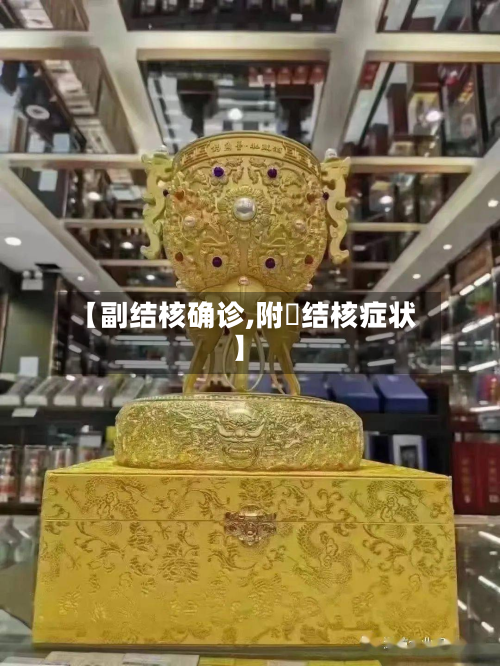 【副结核确诊,附睪结核症状】
