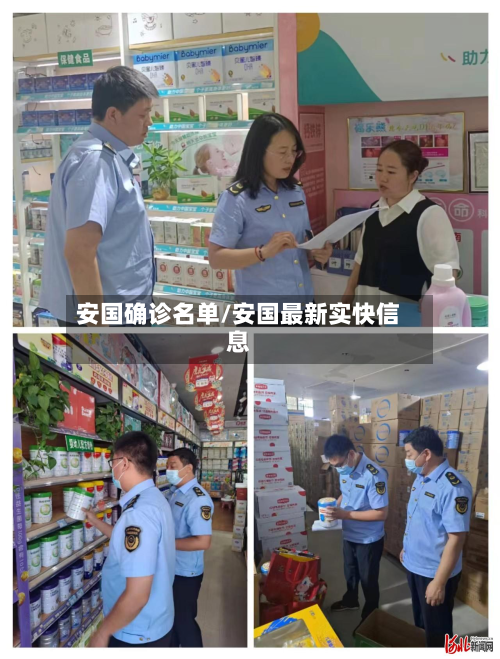 安国确诊名单/安国最新实快信息-第3张图片
