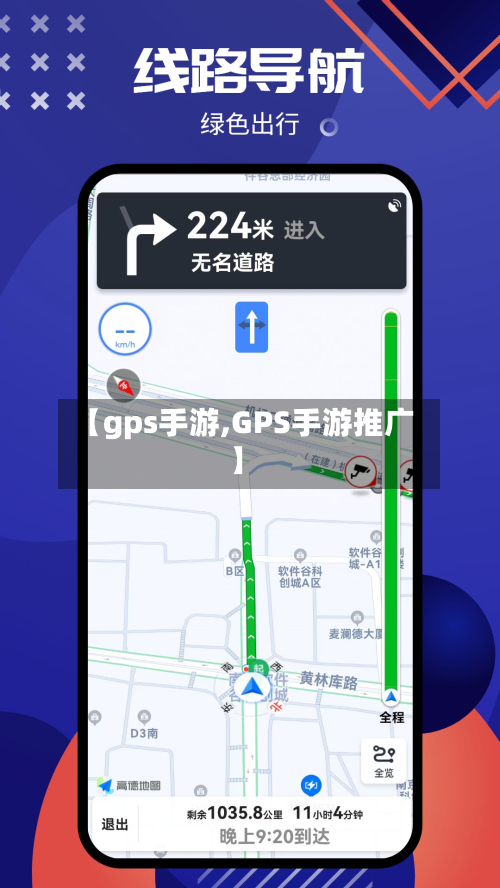 【gps手游,GPS手游推广】