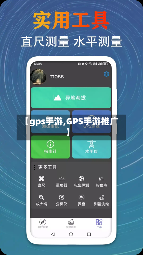 【gps手游,GPS手游推广】-第2张图片
