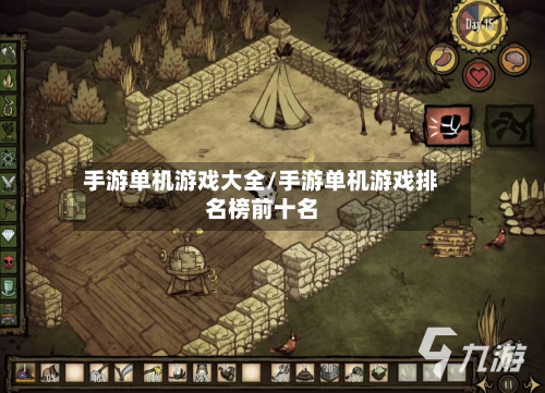 手游单机游戏大全/手游单机游戏排名榜前十名-第2张图片
