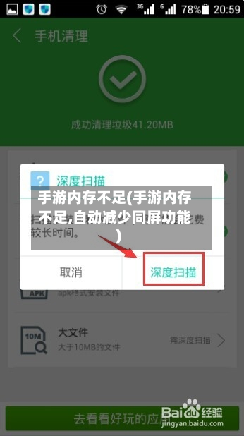 手游内存不足(手游内存不足,自动减少同屏功能)-第2张图片