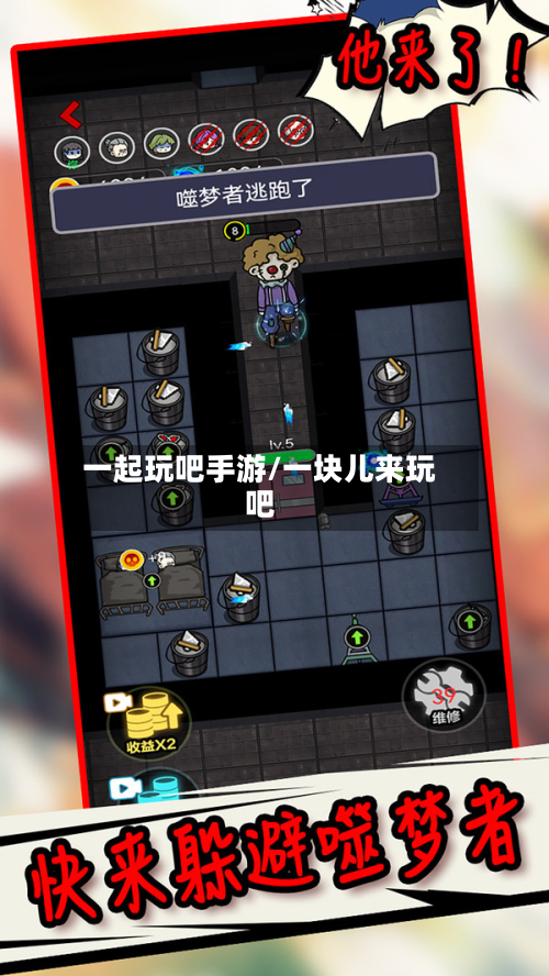 一起玩吧手游/一块儿来玩吧