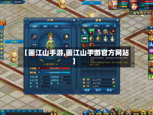 【画江山手游,画江山手游官方网站】