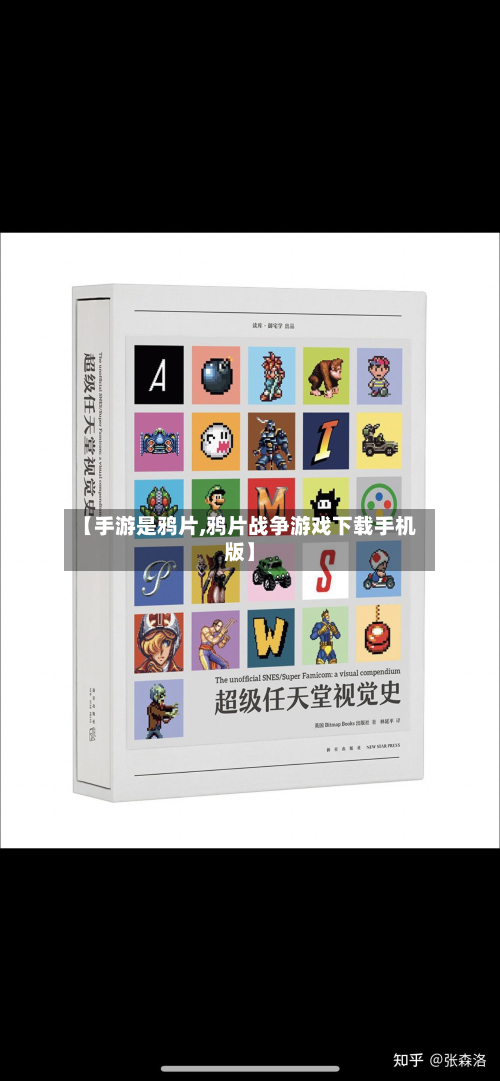 【手游是鸦片,鸦片战争游戏下载手机版】-第2张图片