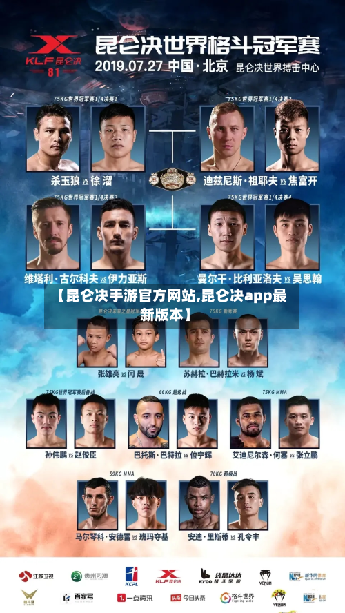 【昆仑决手游官方网站,昆仑决app最新版本】