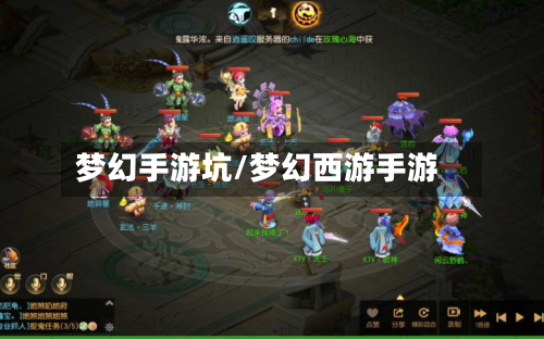 梦幻手游坑/梦幻西游手游-第2张图片