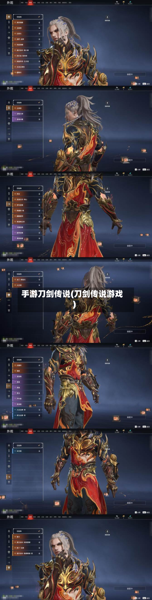 手游刀剑传说(刀剑传说游戏)-第3张图片