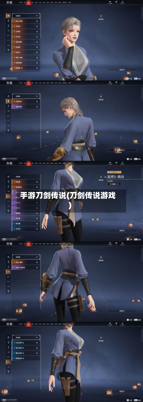 手游刀剑传说(刀剑传说游戏)-第2张图片
