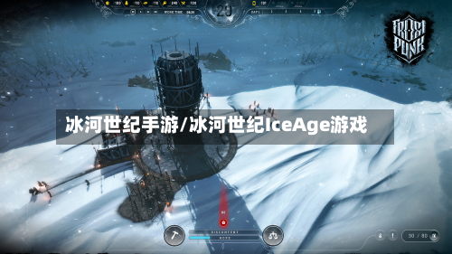 冰河世纪手游/冰河世纪IceAge游戏-第3张图片