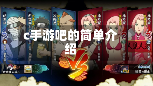 c手游吧的简单介绍-第2张图片