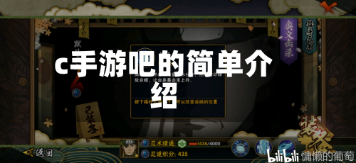 c手游吧的简单介绍