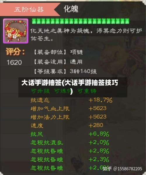 大话手游抽签(大话手游抽签技巧)-第2张图片
