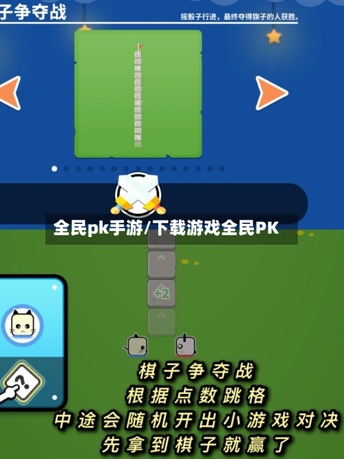 全民pk手游/下载游戏全民PK-第2张图片