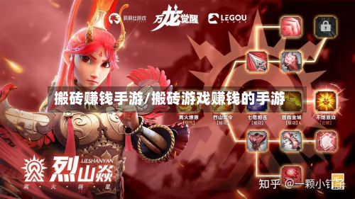 搬砖赚钱手游/搬砖游戏赚钱的手游