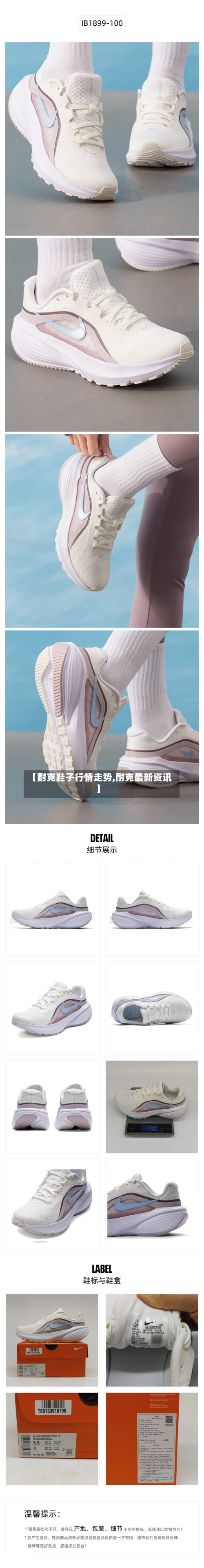 【耐克鞋子行情走势,耐克最新资讯】-第2张图片