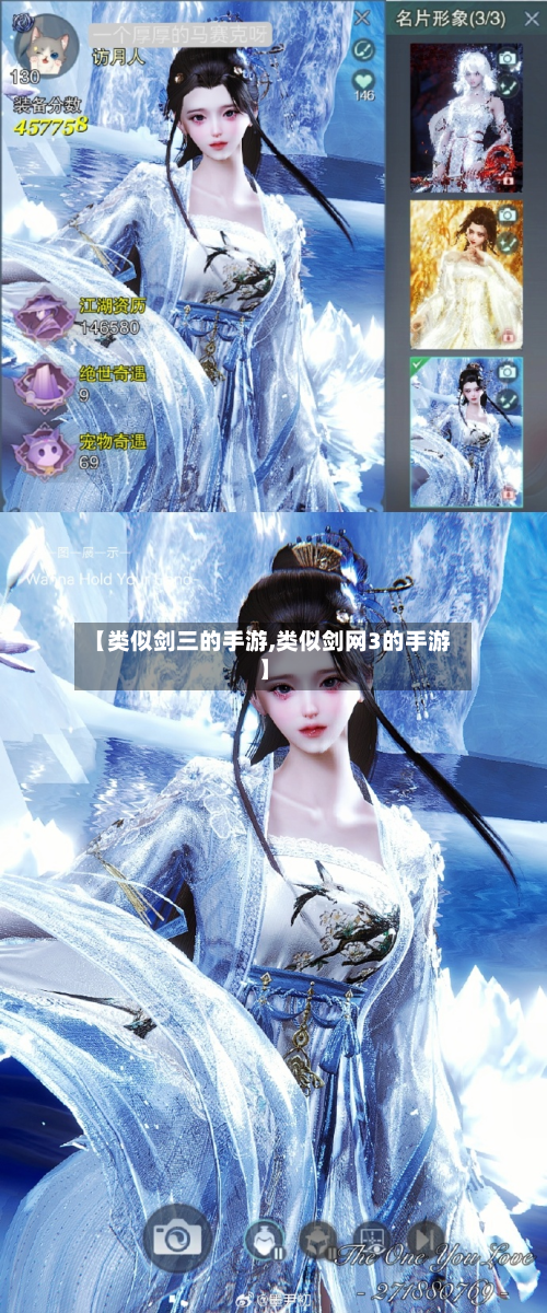 【类似剑三的手游,类似剑网3的手游】