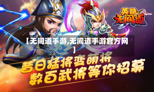【无间道手游,无间道手游官方网】-第2张图片