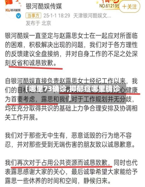 【哪里73确诊,抑郁症哪里确诊】