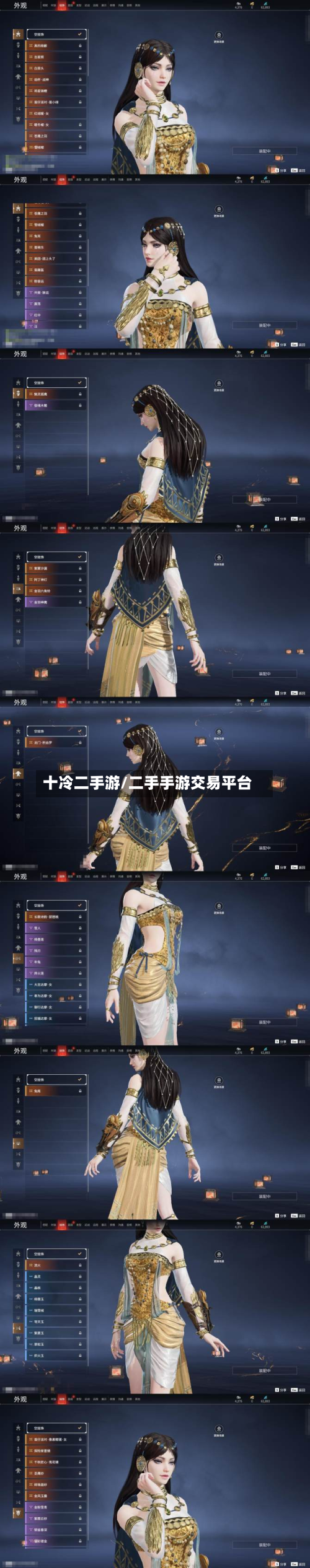 十冷二手游/二手手游交易平台-第2张图片