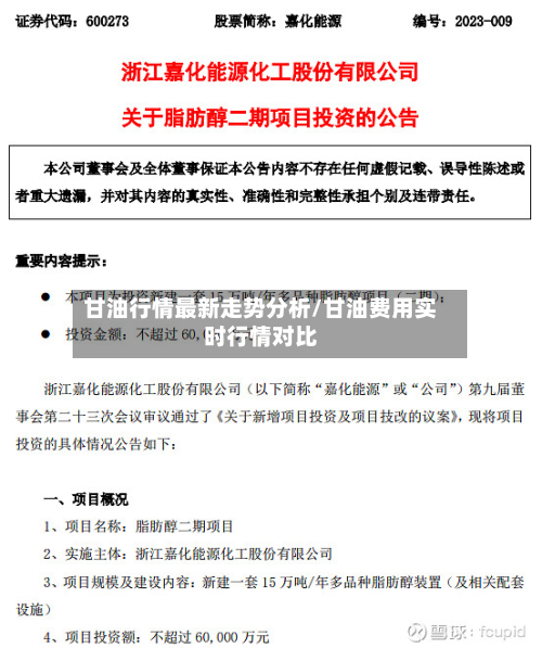 甘油行情最新走势分析/甘油费用实时行情对比